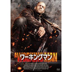 ワーキングマン/ジェイソン・ステイサム[DVD]...の商品画像