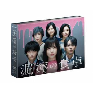 泥濘の食卓 DVD BOX/齊藤京子[DVD]【返品種別A】｜joshin-cddvd