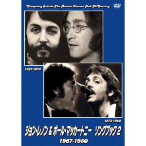 ジョン・レノン＆ポール・マッカートニー ソングブック2 1967-1980/ジョン・レノン[DVD]【返品種別A】｜Joshin web CDDVD Yahoo!店