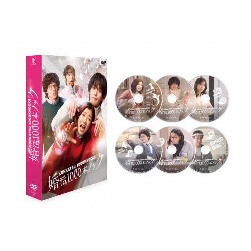 婚活1000本ノック DVD BOX/福田麻貴[DVD]【返品種別A】