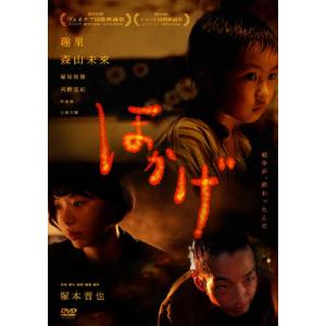 [先着特典付]ほかげ【DVD】/趣里[DVD]【返品種別A】｜joshin-cddvd