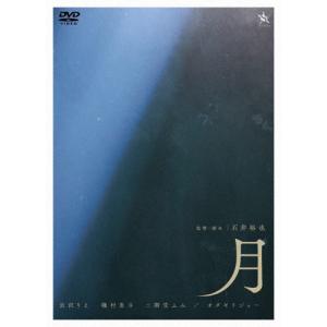 月 宮沢りえ[DVD]【返品種別A】の買取情報