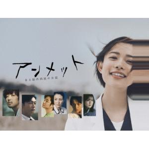アンメット ある脳外科医の日記 Blu-ray BOX/杉咲花[Blu-ray]【返品