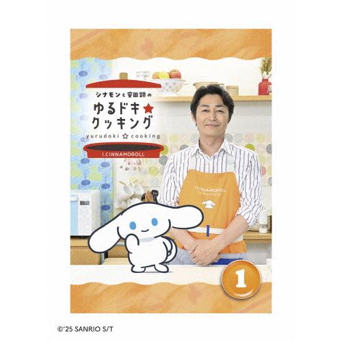 シナモンと安田顕のゆるドキ☆クッキング 通常版 1巻【DVD】/シナモン,安田顕[DVD]【返品種別...