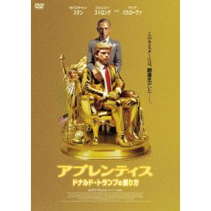 アプレンティス:トランプの創り方【DVD】の高価買取価格