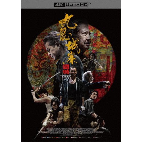 [枚数限定][限定版][Joshinオリジナル特典付]トワイライト・ウォリアーズ 決戦!九龍城砦 U...