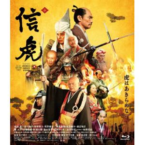 『信虎』BD豪華版/寺田農[Blu-ray]