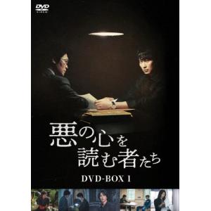 悪の心を読む者たち DVD-BOX1/キム・ナム...の商品画像