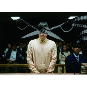 [枚数限定]死刑にいたる病/阿部サダヲ[DVD]【返品種別A】