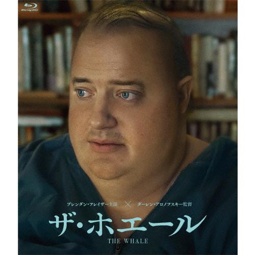 [枚数限定]ザ・ホエール/ブレンダン・フレイザー[Blu-ray]【返品種別A】