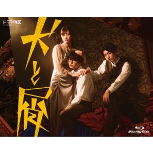 犬と屑/倉悠貴[Blu-ray]【返品種別A】｜joshin-cddvd