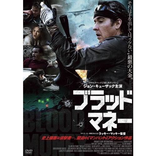 [枚数限定]ブラッド・マネー/ジョン・キューザック[DVD]【返品種別A】