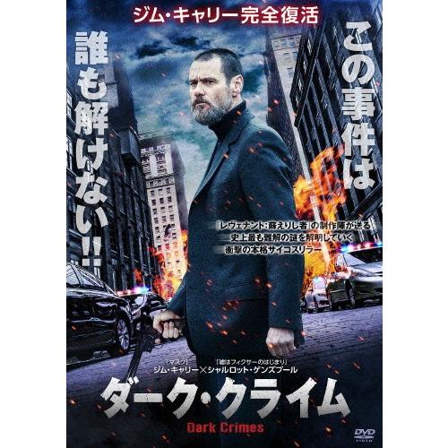 [枚数限定]ダーク・クライム/ジム・キャリー[DVD]【返品種別A】