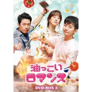 [枚数限定]油っこいロマンス DVD-BOX2/ジュノ[DVD]【返品種別A】｜joshin-cddvd