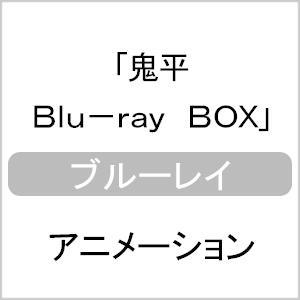 鬼平 Blu-ray BOX/アニメーション[Blu-ray]【返品種別A】