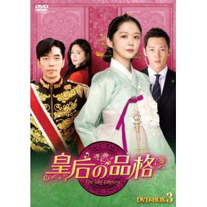 [枚数限定]皇后の品格 DVD-BOX3/チャン・ナラ[DVD]