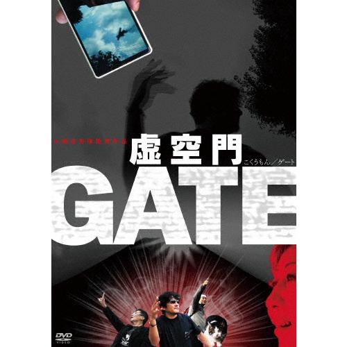 [枚数限定]虚空門GATE/庄司哲郎[DVD]【返品種別A】