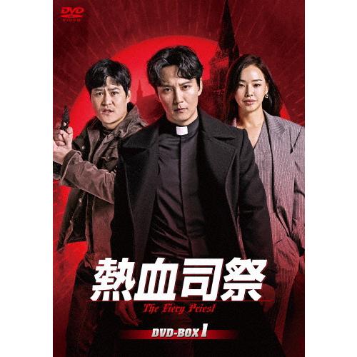熱血司祭 DVD-BOX1/キム・ナムギル[DVD]【返品種別A】