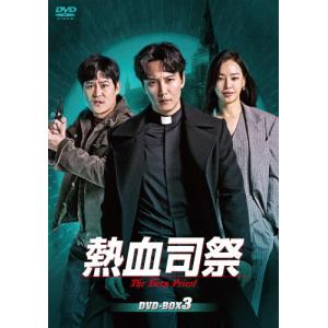 熱血司祭 DVD-BOX3/キム・ナムギル[DVD]