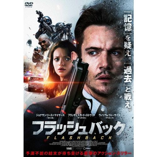 [枚数限定]フラッシュバック/ジョナサン・リース=マイヤーズ[DVD]【返品種別A】