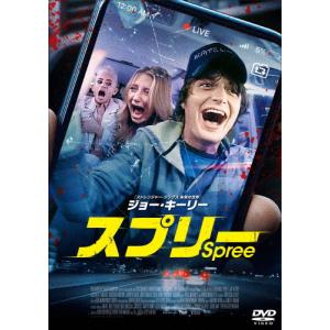 スプリー/ジョー キーリー
