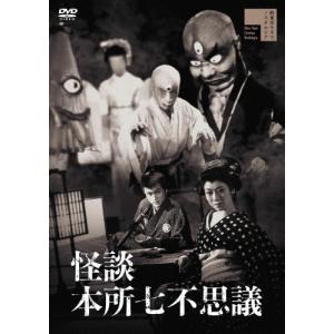 怪談 本所七不思議/明智十三郎[DVD]【返品種別A】｜joshin-cddvd