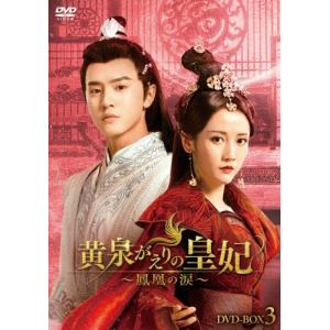 ドラマ 花千骨〜舞い散る運命、永遠の誓い〜（原題：花千骨、The