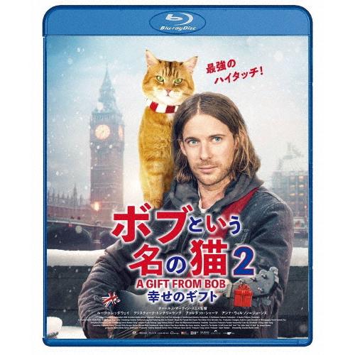 [枚数限定]ボブという名の猫2 幸せのギフト/ルーク・トレッダウェイ[Blu-ray]【返品種別A】