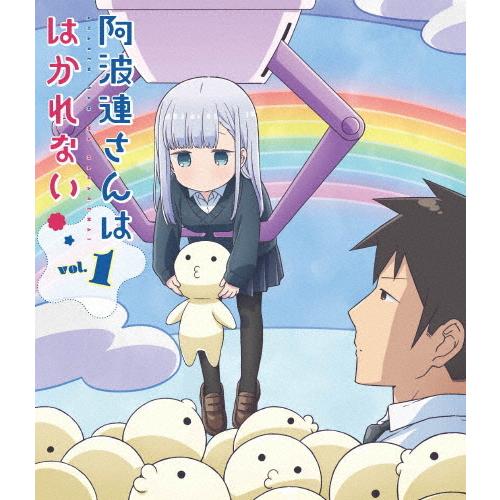 阿波連さんははかれない Blu-ray Vol.1/アニメーション[Blu-ray]【返品種別A】