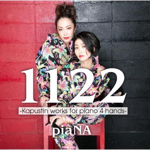 「1122」〜ニコライ・カプースチン:4手のためのピアノ作品集/piaNA[CD]【返品種別A】