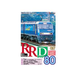 ビコム レイルリポート(80)/鉄道[DVD]【返品種別A】
