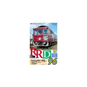 ビコム RRD96(レイルリポート96号DVD版...の商品画像