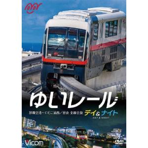 運転室展望ファイルVOL.1&2 JR西日本 223系新快速 姫路~長浜 (2枚組) [DVD](中古品) 運転室展望ファイルVOL.1＆2 JR西日本 223系新快速 姫路〜長浜/鉄道