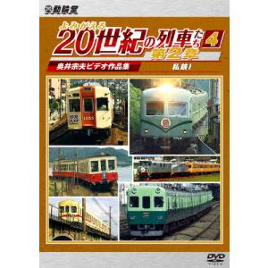 ローカル路線バス乗り継ぎの旅 DVD 全15巻セット ローカル路線バス乗り継ぎの旅 DVD 全15巻セット