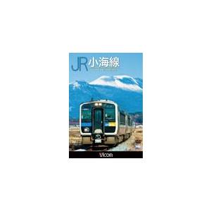ビコム JR小海線 ハイブリッドDC・キハE200/鉄道[DVD]【返品種別A】