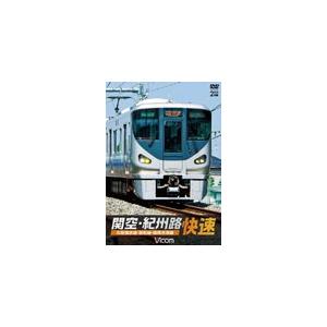 ビコム 関空・紀州路快速 大阪環状線・阪和線・関...の商品画像