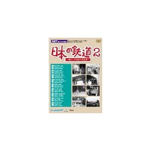 ビコム 日本の鉄道〜懐かしき昭和の原風景〜第2巻/鉄道[DVD]【返品種別A】