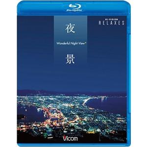 夜景 Wonderful Night View 函館・小樽・神戸・関門海峡・長崎・横浜【新価格版】/BGV[Blu-ray]【返品種別A】｜joshin-cddvd