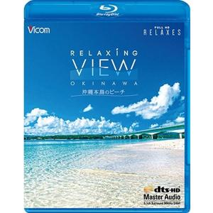 Relaxing View OKINAWA〜沖縄本島のビーチ〜【新価格版】/BGV[Blu-ray]【返品種別A】｜joshin-cddvd