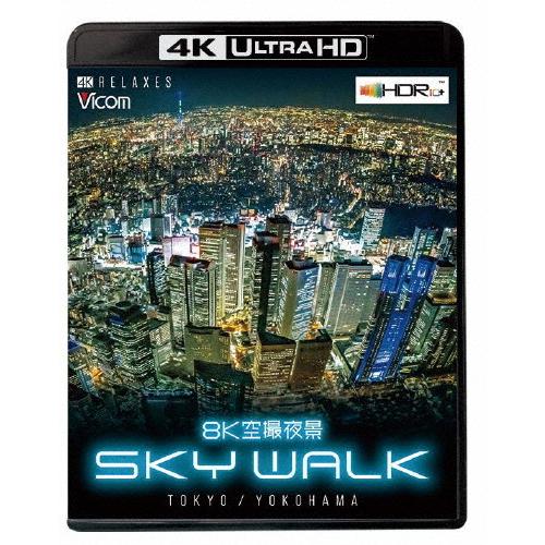 ビコム 4K Relaxes 8K空撮夜景 SKY WALK TOKYO/YOKOHAMA【4K・H...