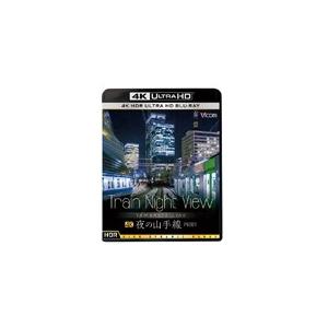 ビコム 4K UHD展望シリーズ Train Night View 夜の山手線 4K HDR 内回り/鉄道[Blu-ray]【返品種別A】