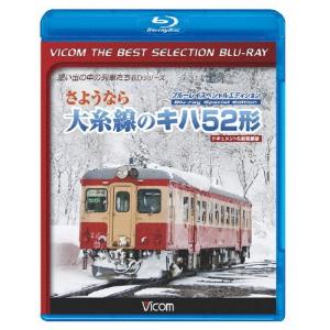 [枚数限定][限定版]ビコムベストセレクションBDシリーズ