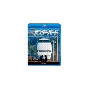 近鉄 レイルビュー 運転席展望 Vol.2【ブルーレイ版】しまかぜの朝