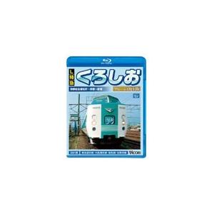 ザ・メモリアル485系【ブルーレイ】/鉄道[Blu-ray]【返品種別A