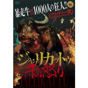 ジャッリカットゥ 牛の怒り/アントニ・ヴァルギース[Blu-ray]【返品種別A】｜joshin-cddvd