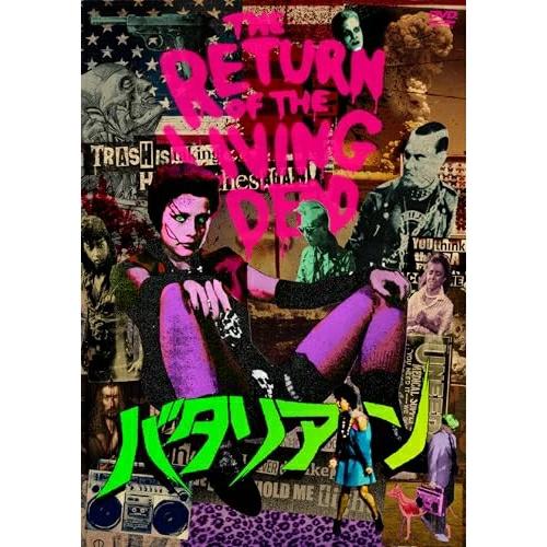 バタリアン/クルー・ギャラガー[DVD]【返品種別A】