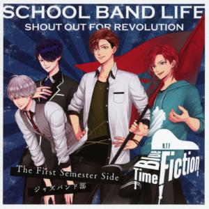 スクールバンドライフ The First Semester Side ジャズバンド部 Blue Time Fiction Blue Time Fiction Cd 返品種別a Joshin Web Cddvd Paypayモール店 通販 Paypayモール
