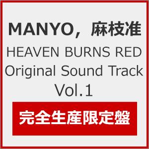 [枚数限定][限定盤]HEAVEN BURNS RED Original Sound Track V...