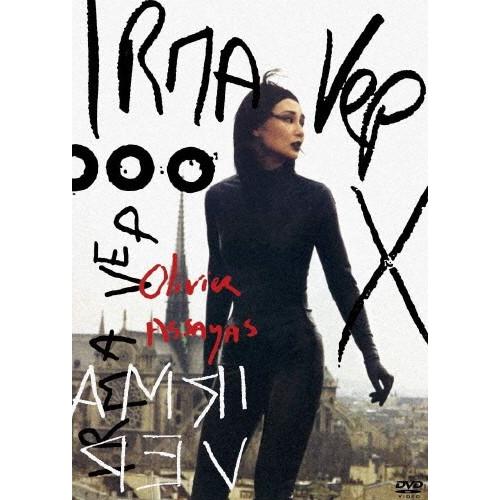 オリヴィエ・アサイヤス監督『イルマ・ヴェップ』DVD/マギー・チャン[DVD]【返品種別A】