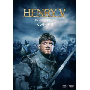 ヘンリー五世 ケネス・ブラナー HDマスター DVD/ケネス・ブラナー[DVD]【返品種別A】｜joshin-cddvd